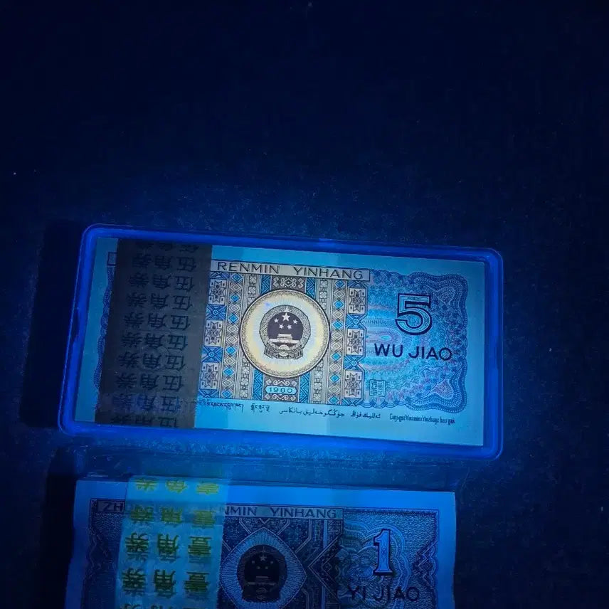 [SOLD OUT] 중국 1980년 1각  5각 특수형광 중국홍