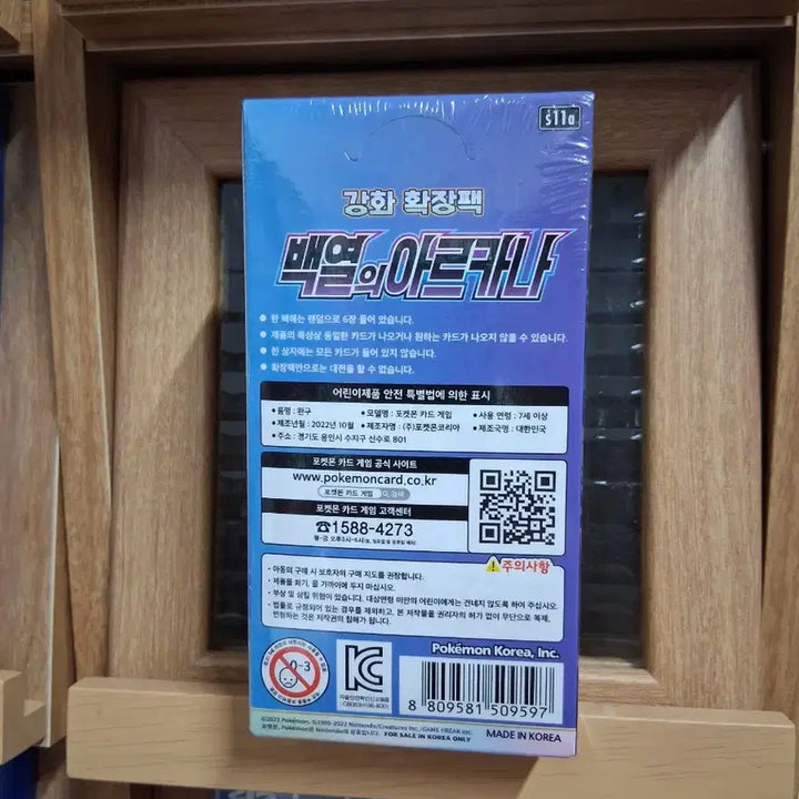 [BUNJANG] 포켓몬 백열의 아르카나 확장팩 카드 미개봉 / 포켓몬 백열의 아르카나 확장팩 카드 미개봉