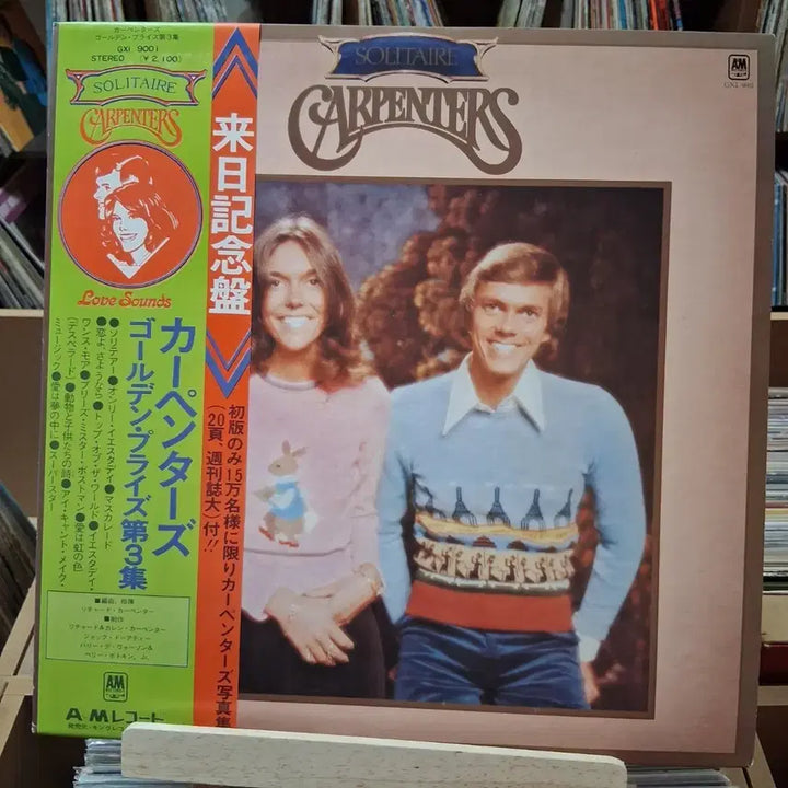 [SOLD OUT] 민트급 카펜터즈 Solitaire LP 골든프라이즈