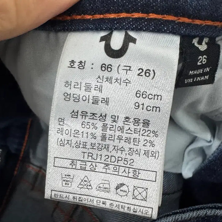 [BUNJANG] True Religion Bootcut Denim Pants / (26)트루릴리젼 부츠컷 데님팬츠