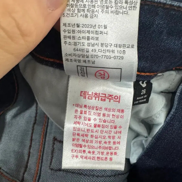 [BUNJANG] True Religion Bootcut Denim Pants / (26)트루릴리젼 부츠컷 데님팬츠