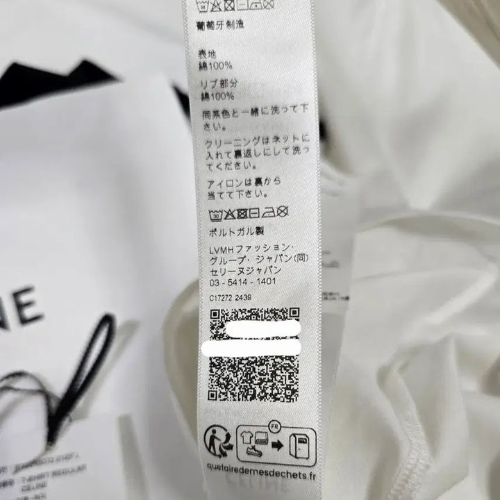 [BUNJANG] Celine Logo Ringer T-Shirt (L) / 셀린느 로고 링거 반팔 티셔츠 L사이즈 100 판매