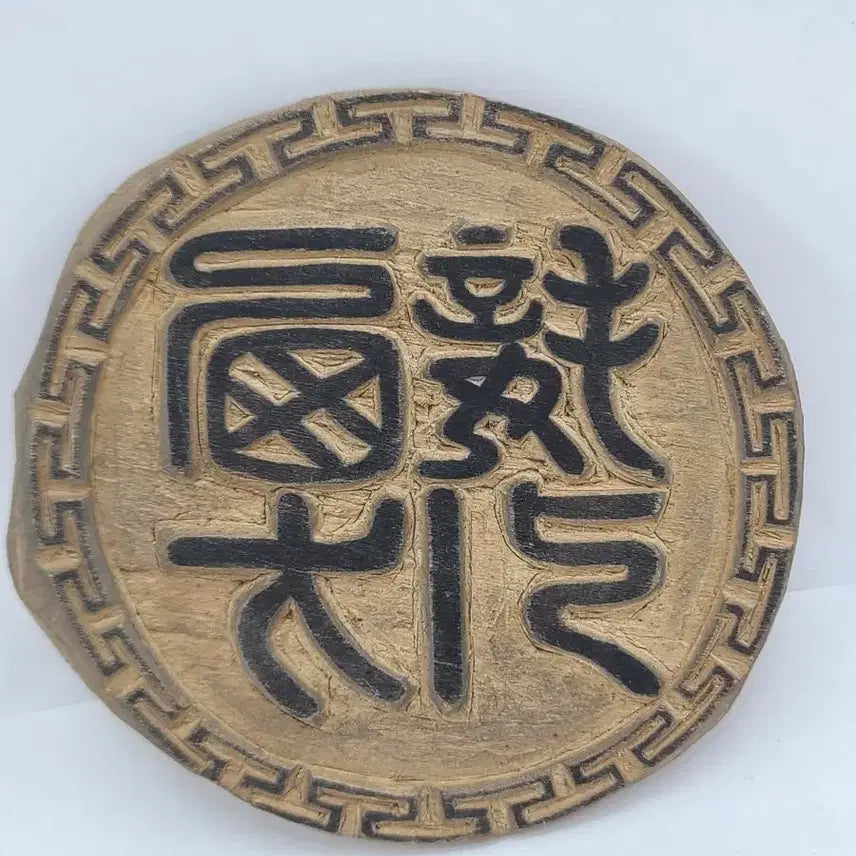 [BUNJANG] Wooden Pillowcase Printing Block / 베겟모 찍는 나무 목판