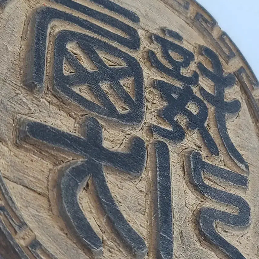 [BUNJANG] Wooden Pillowcase Printing Block / 베겟모 찍는 나무 목판