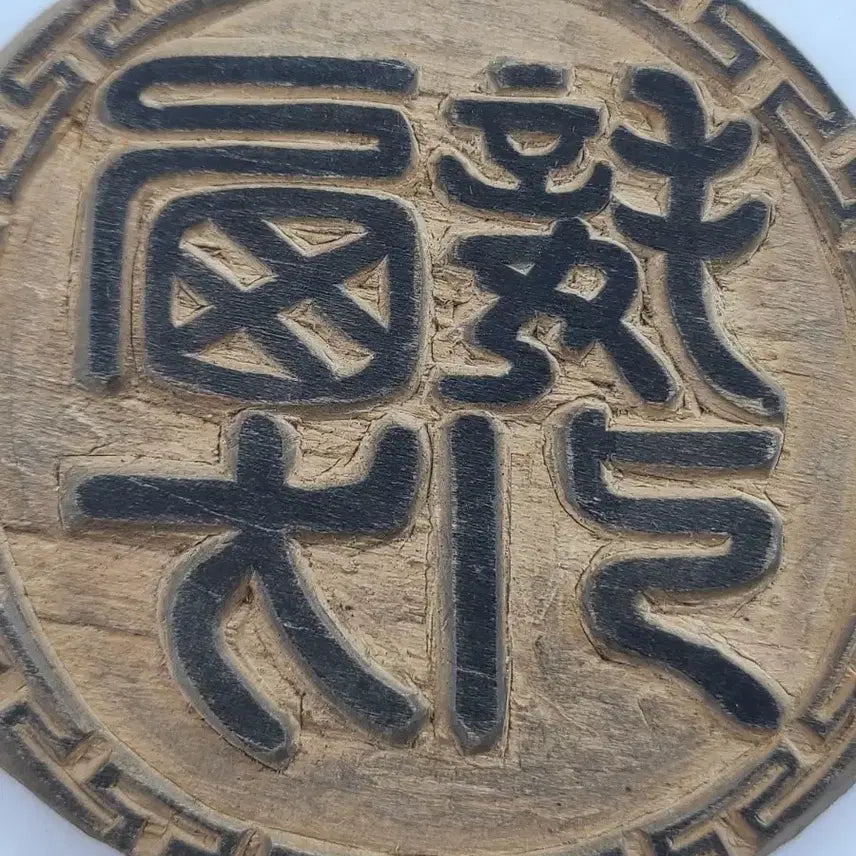 [BUNJANG] Wooden Pillowcase Printing Block / 베겟모 찍는 나무 목판