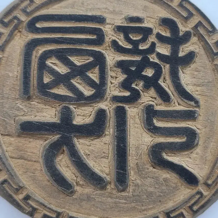 [BUNJANG] Wooden Pillowcase Printing Block / 베겟모 찍는 나무 목판