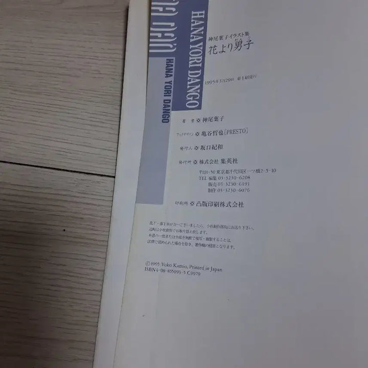 [BUNJANG] 꽃보다 남자 일러스트 화보집 / 꽃보다 남자 일러스트 화보집