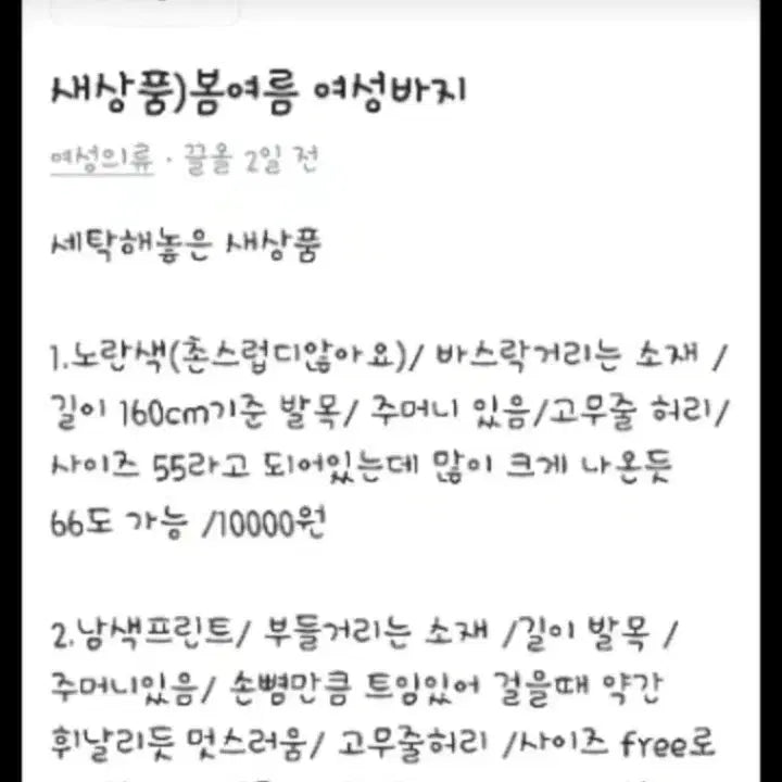 [BUNJANG] Spring Summer Women&