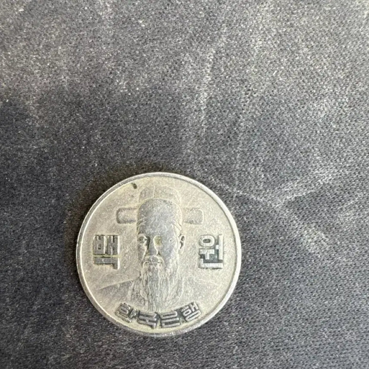 [BUNJANG] 1973 100 Won Coin / 1973년 100원 동전
