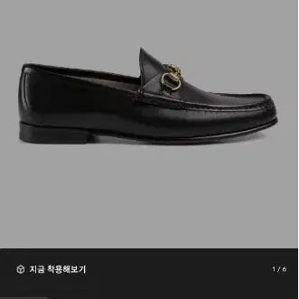 [SOLD OUT] 남255-260구찌로퍼