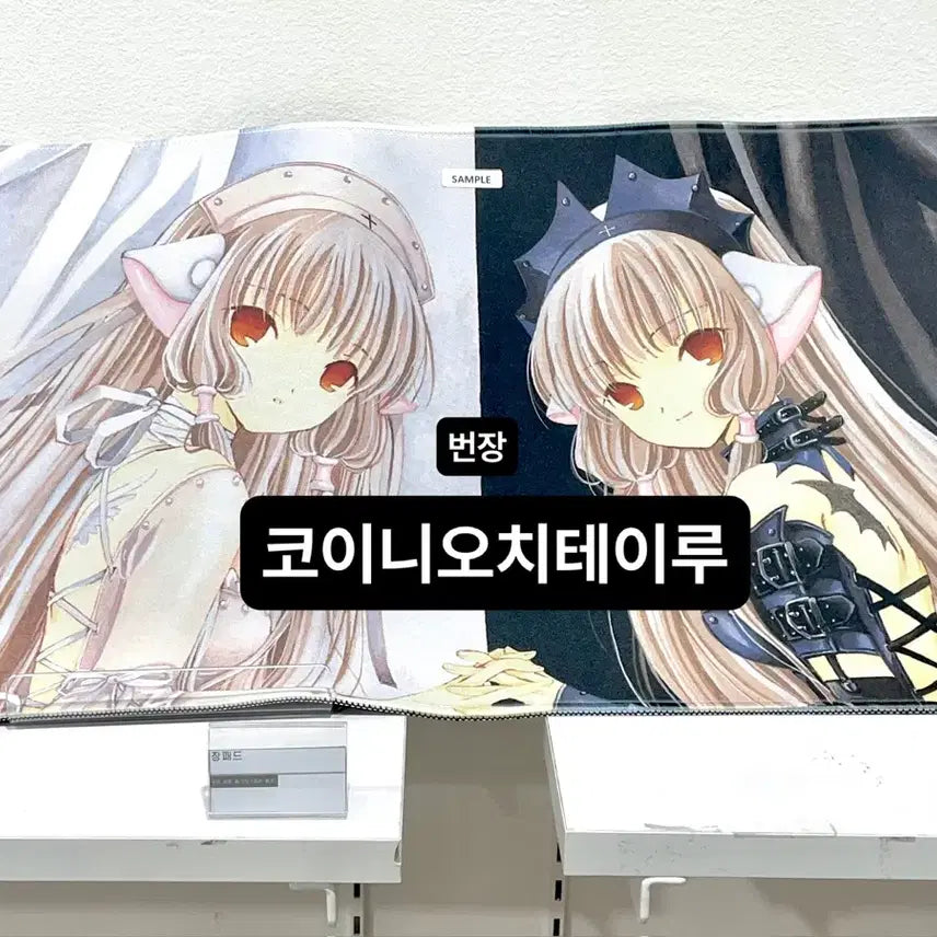 [SOLD OUT] CLAMP 클램프 전시회 일러스트 장패드 쵸비츠 치이