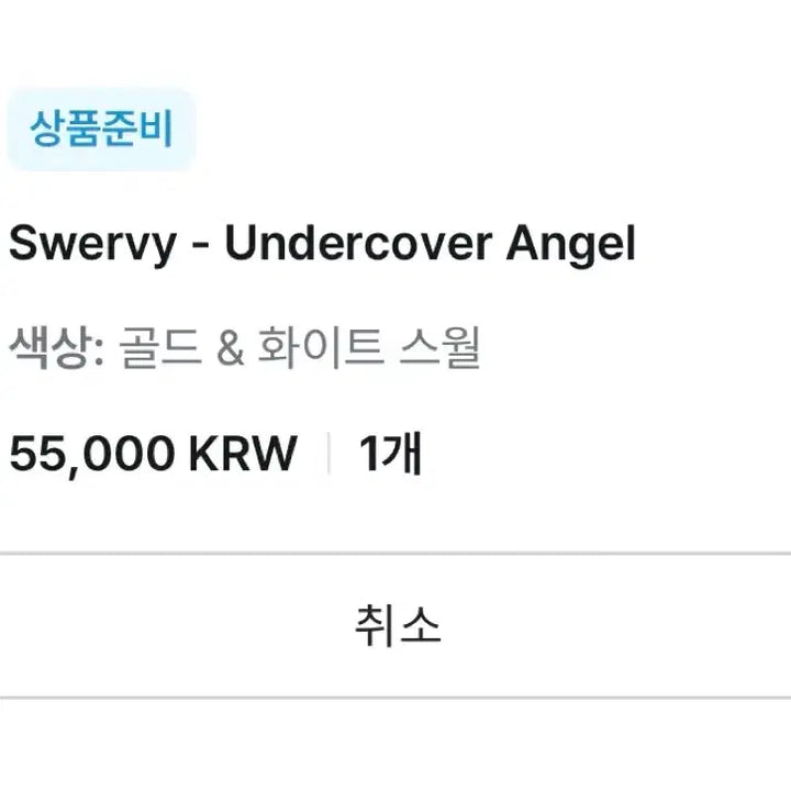 [SOLD OUT] 스월비lp 화이트 스월반