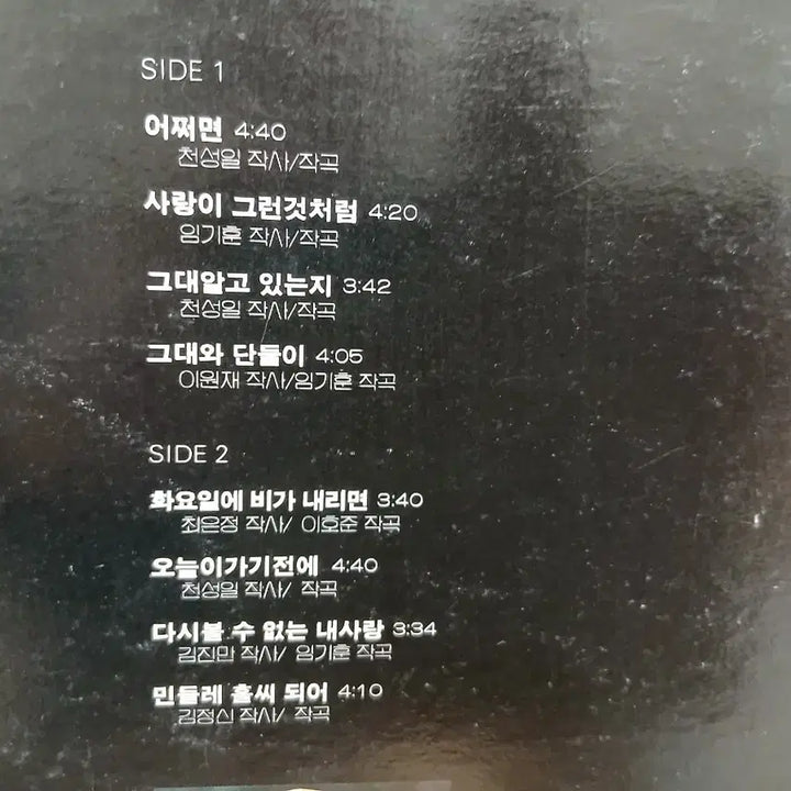 [BUNJANG] 박미경 1집 화요일에 비가 내리면 LP / 박미경 1집 화요일에 비가 내리면 LP