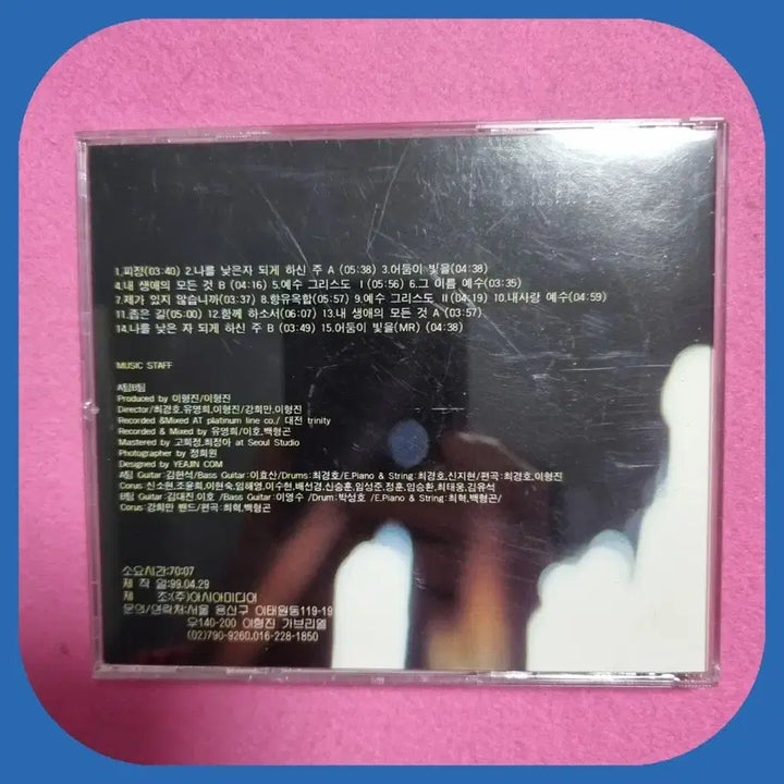 [BUNJANG] Gabriel Lee Hyung Jin CD / 가브리엘 Gabrielle 이형진 CD 미사용