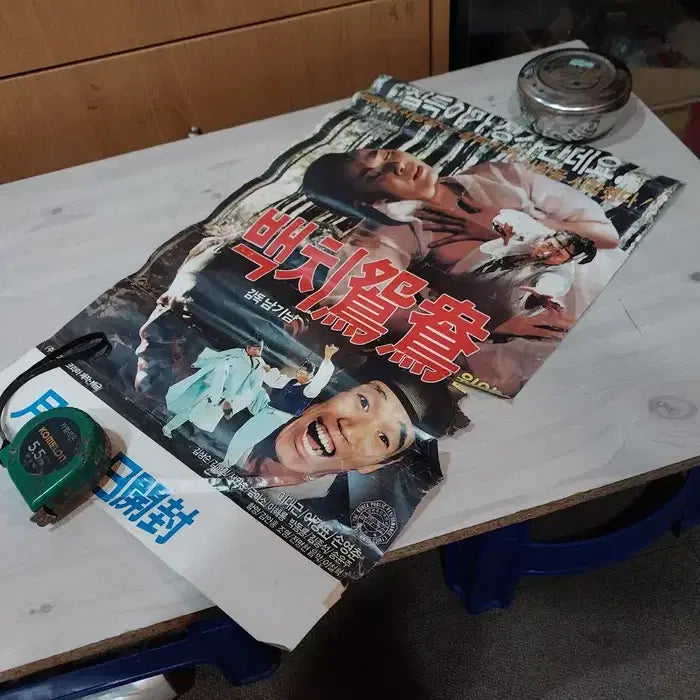 [BUNJANG] Original Movie Poster: 1989 White Crane / 오리지널 영화 포스터: 1989 백치 원앙