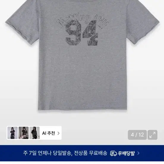 [BUNJANG] 칙스 원숄더 반팔 / 칙스 원숄더 반팔