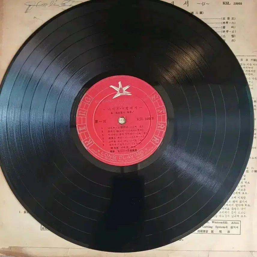 [SOLD OUT] 남일해LP 64년킹스타레코드 나이트클럽에서 EX+
