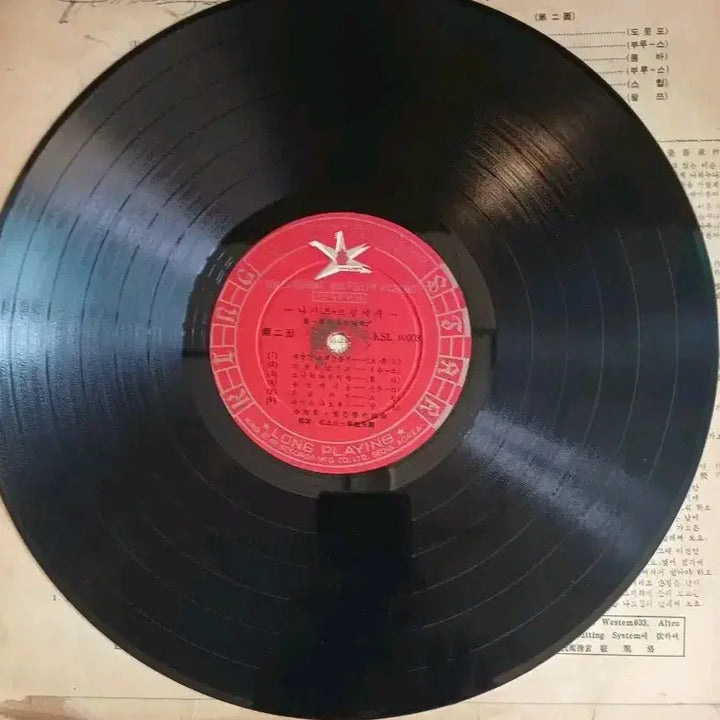 [SOLD OUT] 남일해LP 64년킹스타레코드 나이트클럽에서 EX+