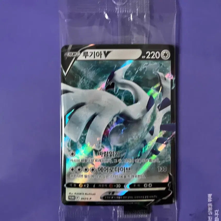 [BUNJANG] Lugia Promo Card / 루기아 프로모