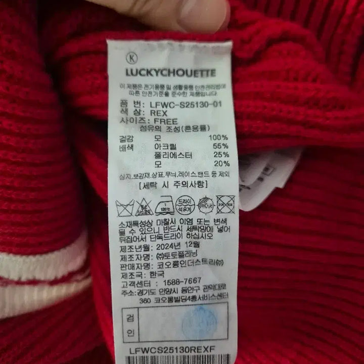 [BUNJANG] Lucky Chouette Red Knit Sailor Collar Cardigan / 럭키슈에뜨 레드 니트 가디건 세일러 칼라