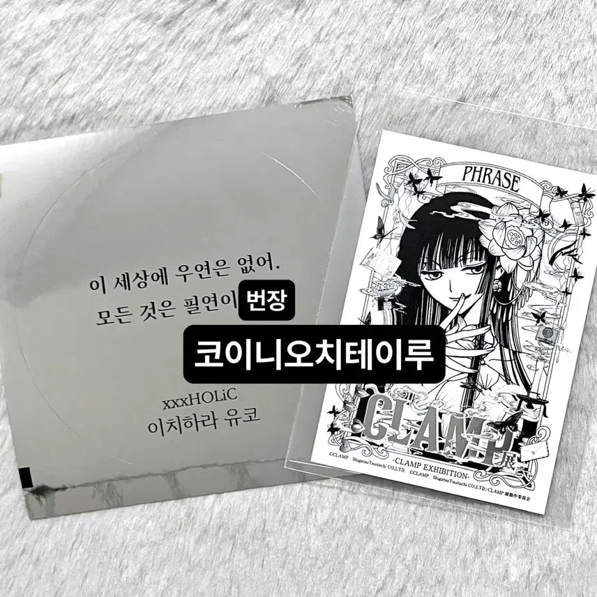 [SOLD OUT] CLAMP 클램프 전시회 입장 특전 티켓 XXX홀릭 유코, 명대사 스티커