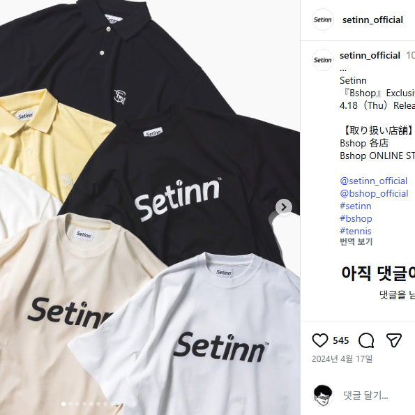 [BUNJANG] Setinn Bshop Exclusive Logo T-shirt Black L / Setinn 세트인 Bshop 별주 로고 티셔츠 블랙 L