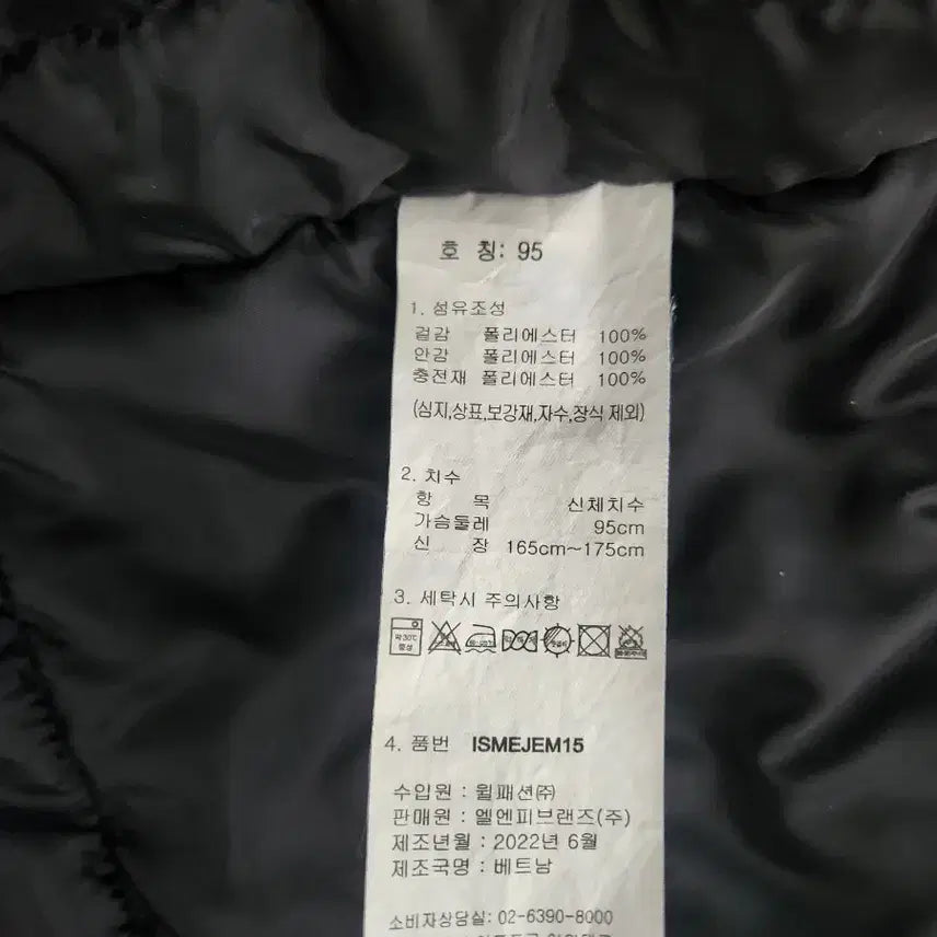 [SOLD OUT] (95)네파 이젠벅 남성 자켓