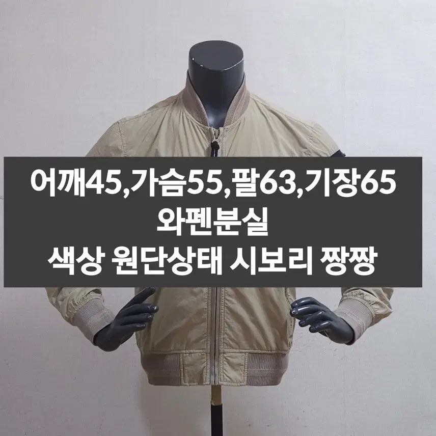 [SOLD OUT] 내셔널지오그래픽 항공점퍼