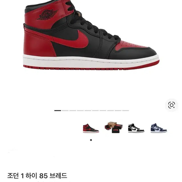 [SOLD OUT] 나이키 에어 조던 1 하이 브레드 275
