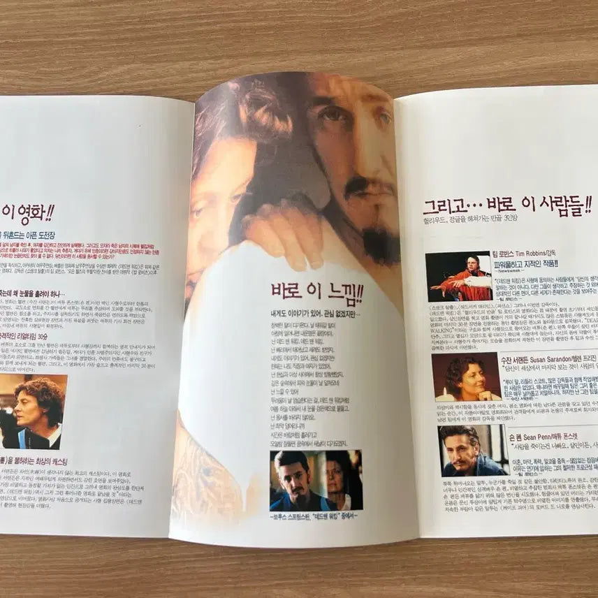[SOLD OUT] 데드 맨 워킹 영화 전단지