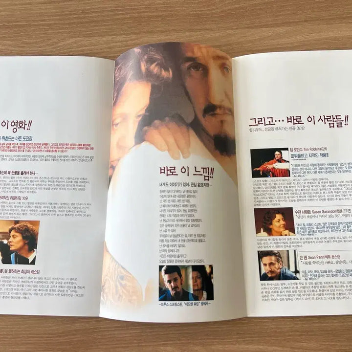 [SOLD OUT] 데드 맨 워킹 영화 전단지
