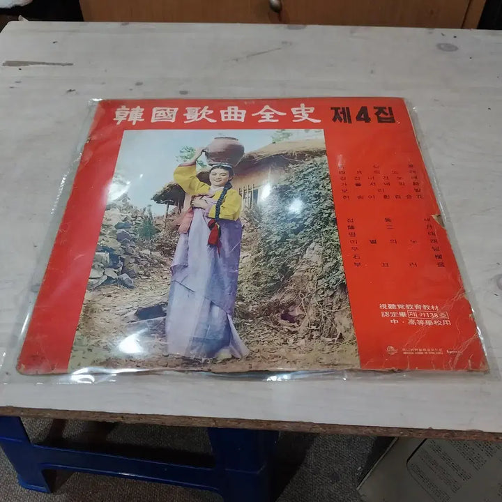 [BUNJANG] Korean Classic Songs Album Vol. 4 LP / 엘피/클래식 - 한국 가곡 전사 제 4집
