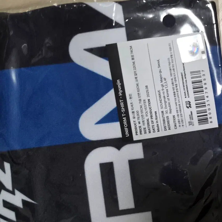 [SOLD OUT] 스트레이키즈 카르마팝업 현진 유니폼