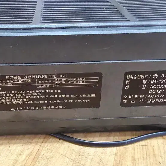 [SOLD OUT] 근 현대사 5인치 티브이 라뒤오 진열소품용