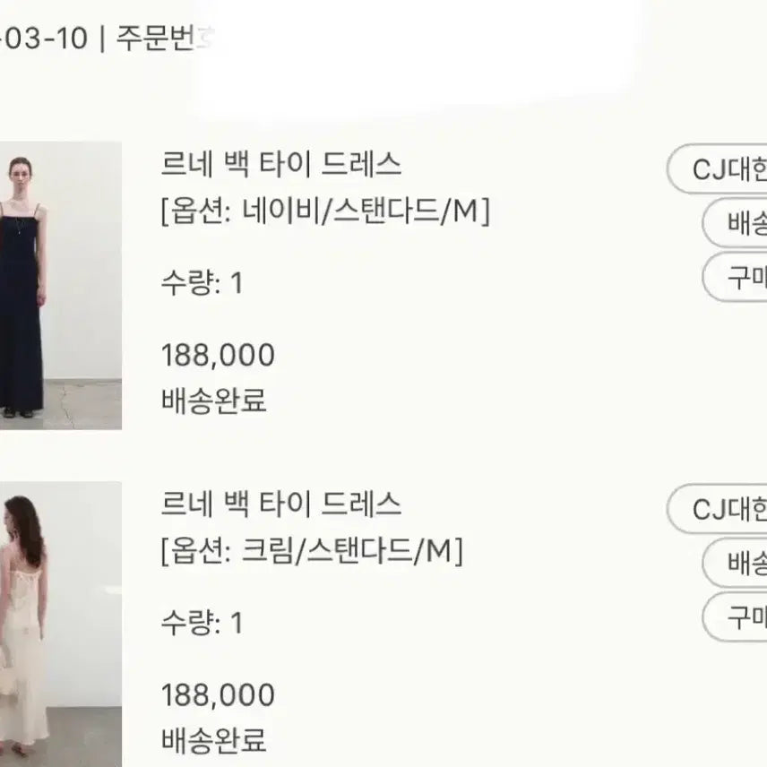 [SOLD OUT] 르네 백타이 드레스 (크림 / 스탠다드 / M) 새상품