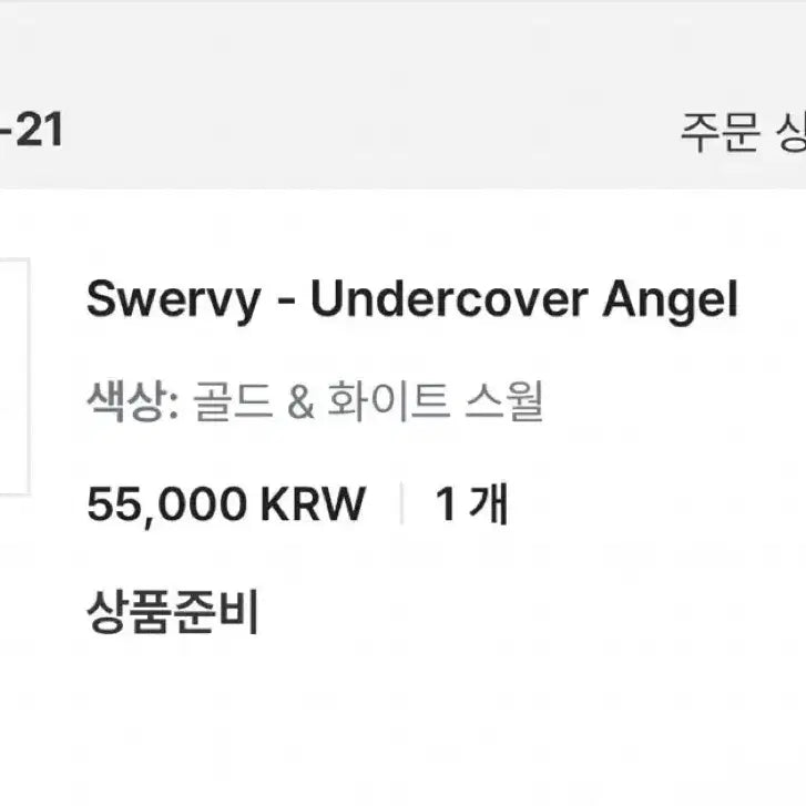 [BUNJANG] Swervy Undercover Angel LP / 스월비 Undercover Angel LP