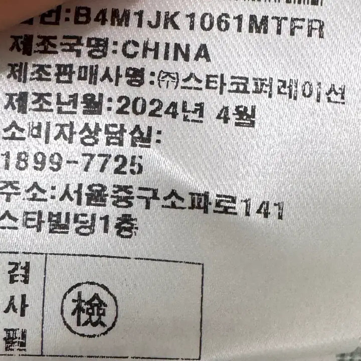 [BUNJANG] Mint Tweed Jacket / 민트 반팔 트위드 자켓