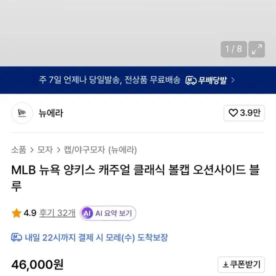 [SOLD OUT] 뉴에라 양키스 클래식 볼캡 네이비