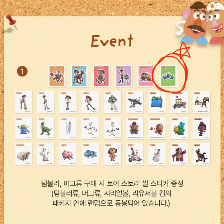[BUNJANG] Starbucks Toy Story Alien (Rare) Sticker - Sealed / 스타벅스 토이스토리 띠부씰 알린(레어) 미개봉 새상품