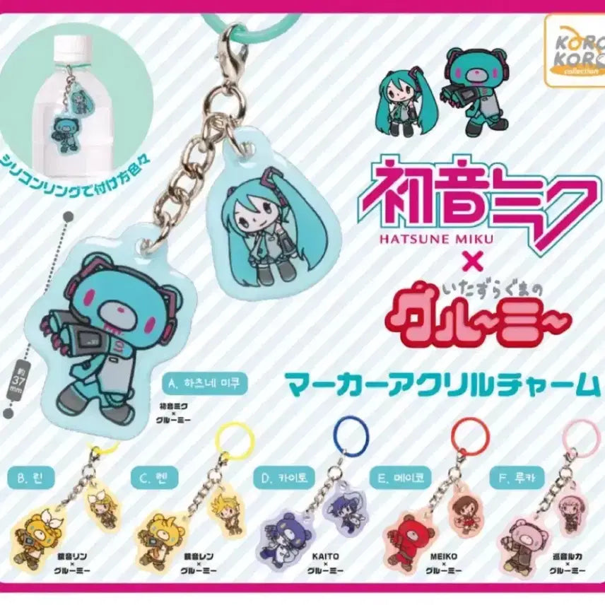 [BUNJANG] Hatsune Miku x Gloomy Bear Acrylic Charm Keyring / 미개봉) 하츠네 미쿠 글루미베어 아크릴 참 키링 카이토 렌