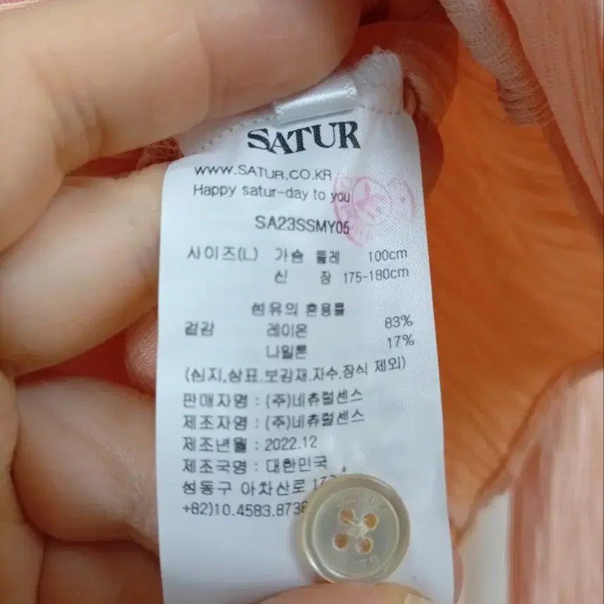 [SOLD OUT] A급/L)SATUR 레이온 혼방 플리츠 셔츠 새상품_하루구제7123
