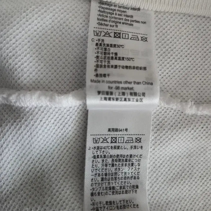 [SOLD OUT] 라코스테 화이트 반팔 카라티 트리밍 포인트