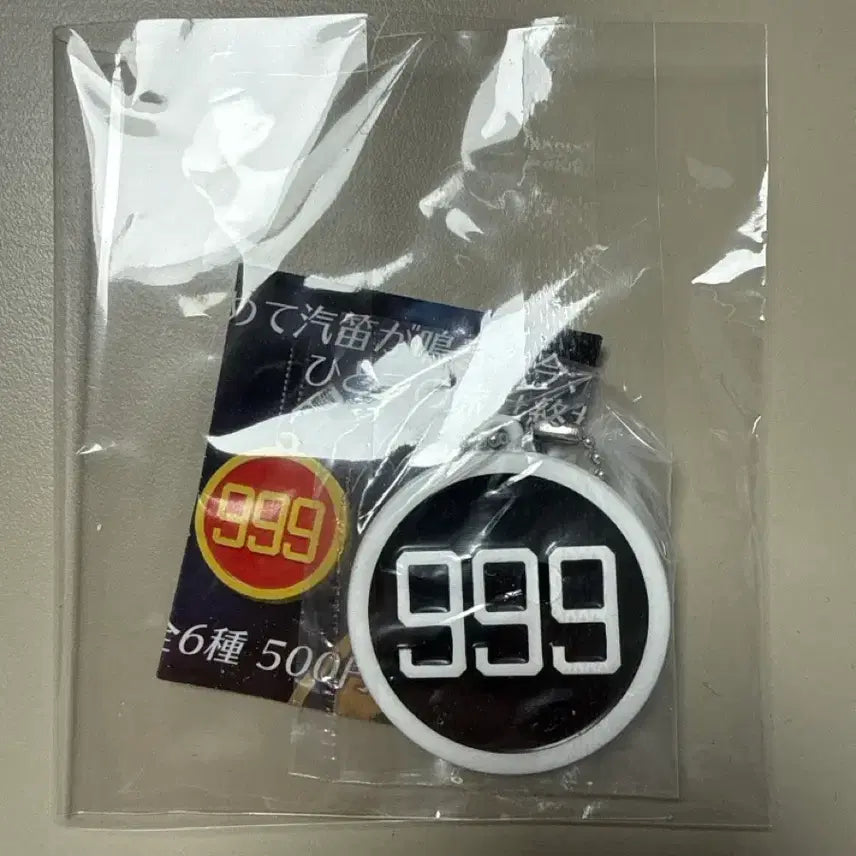 [SOLD OUT] 은하철도 999 가챠