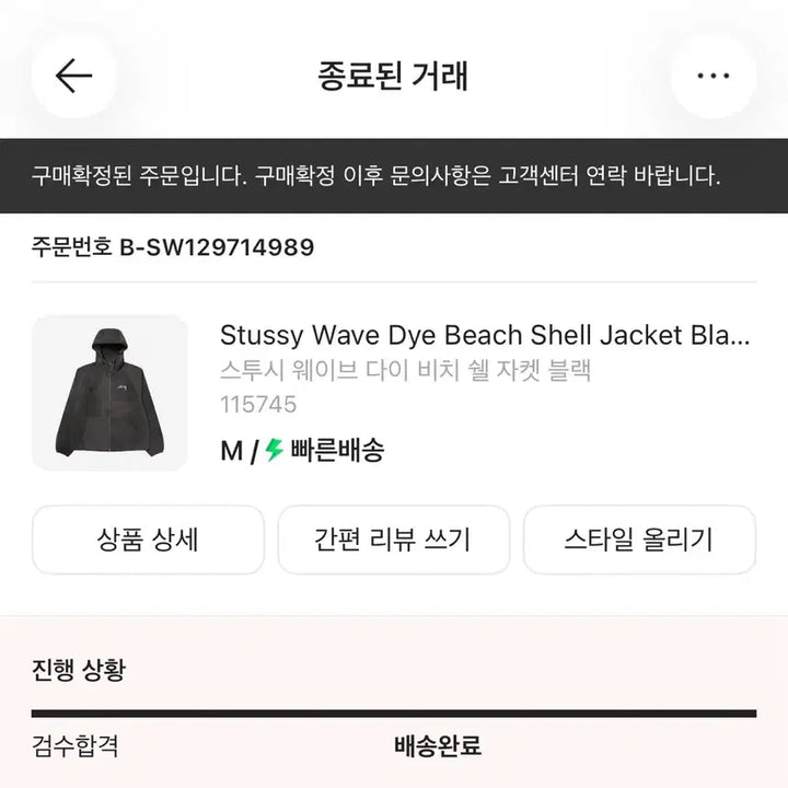[BUNJANG] 스투시 비치쉘 / 스투시 비치쉘