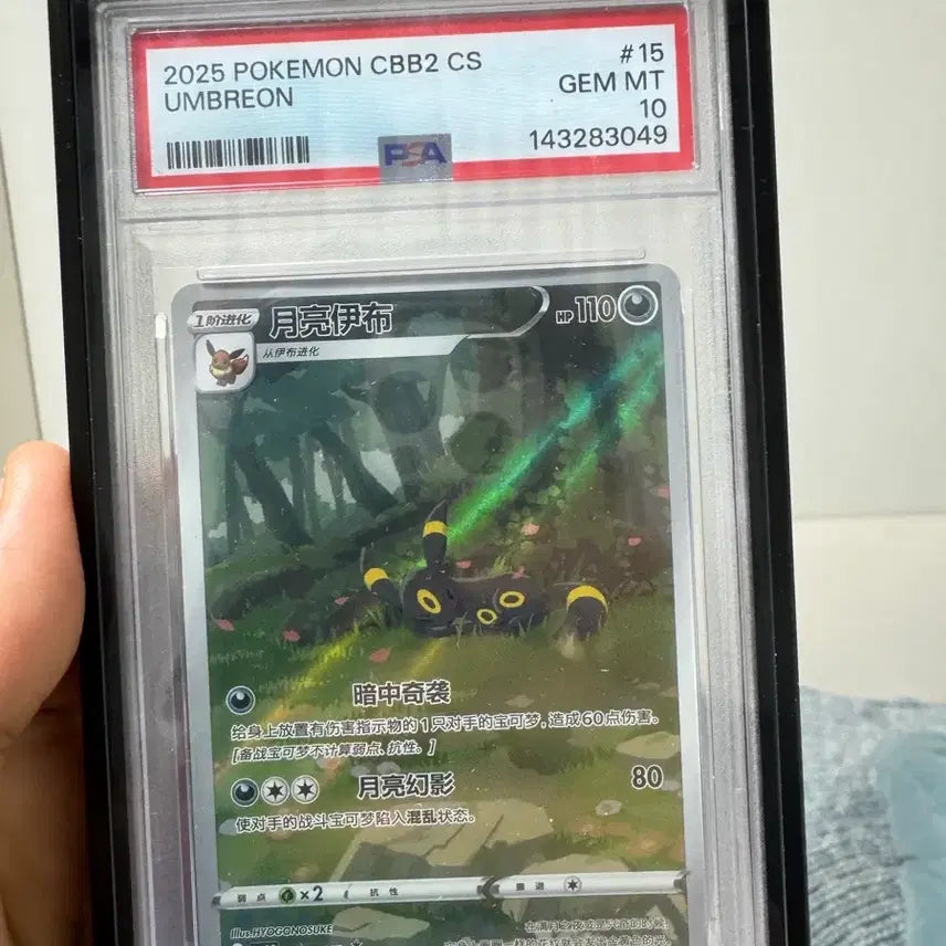 [SOLD OUT] 중판 젬팩2 블래키 psa10