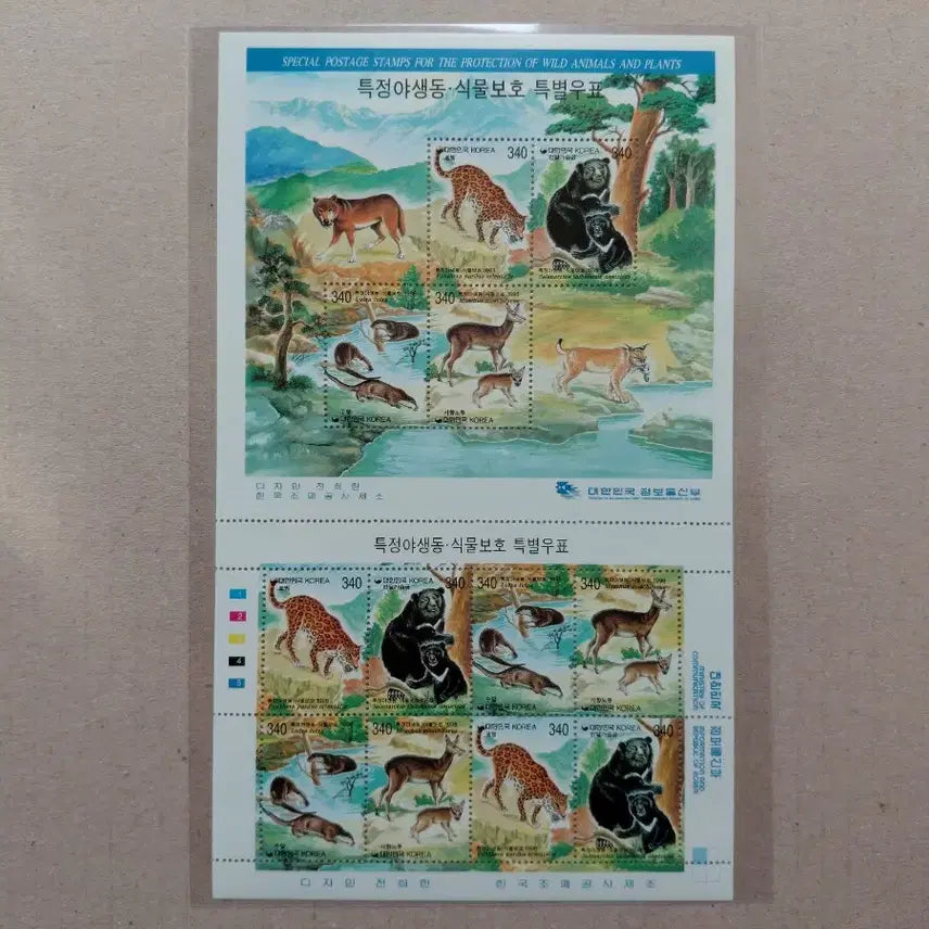 [SOLD OUT] 28 년 (전) [정보통신부] (전지) 우표