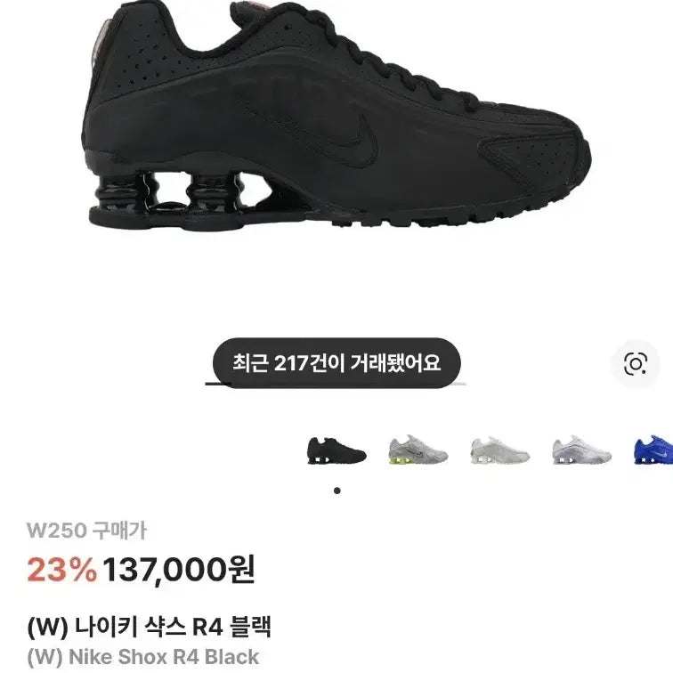 [BUNJANG] 나이키 샥스 R4 블랙 / 나이키 샥스 R4 블랙