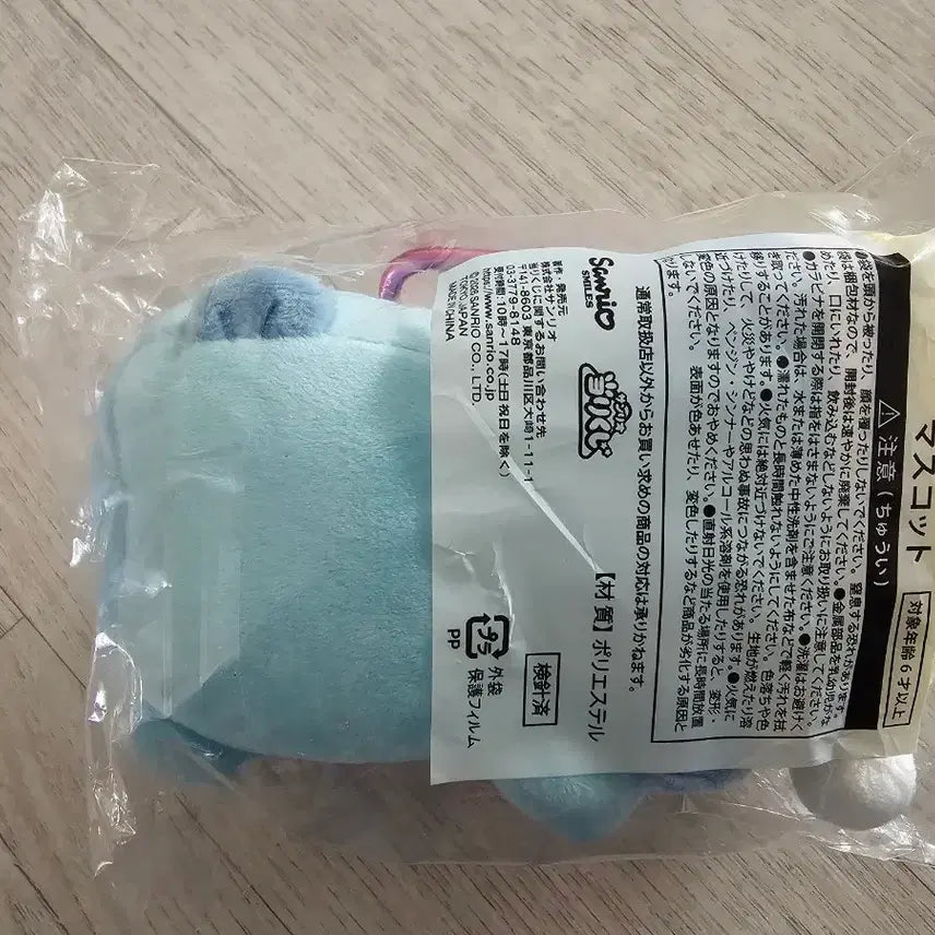 [SOLD OUT] 한교동 쿠지 인형 카라비너 키링 새제품 미개봉
