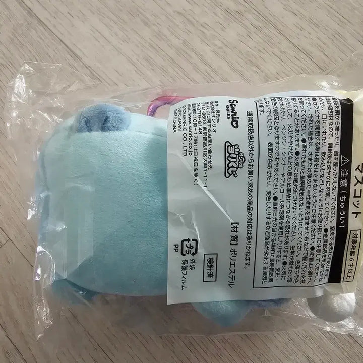 [SOLD OUT] 한교동 쿠지 인형 카라비너 키링 새제품 미개봉