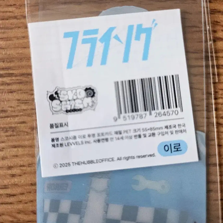 [BUNJANG] SCXISM Iro Photocard / 스코시즘 이로 포토카드